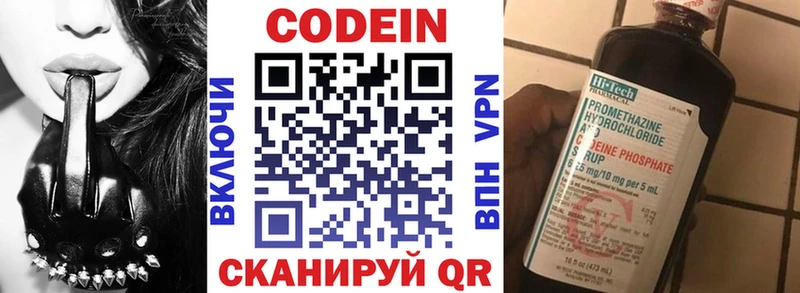 даркнет сайт  Зарайск  Кодеин напиток Lean (лин) 