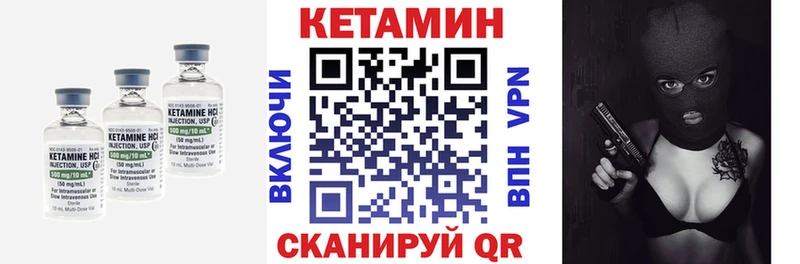 Кетамин VHQ  Зарайск 