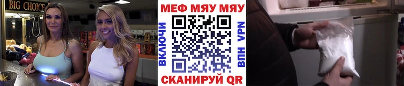 Меф mephedrone  купить закладку  Зарайск 